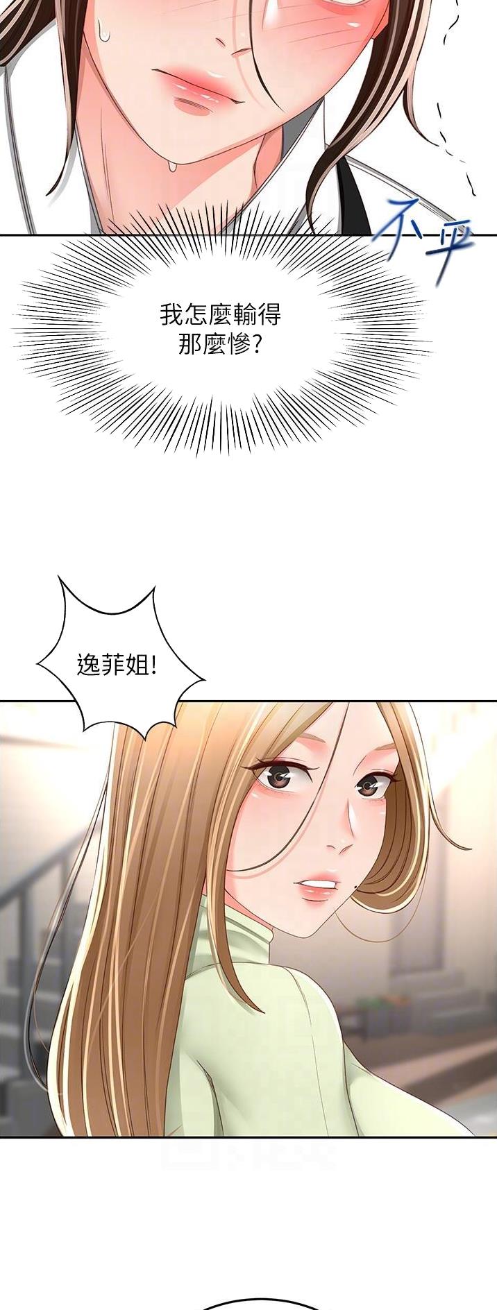 第132话5