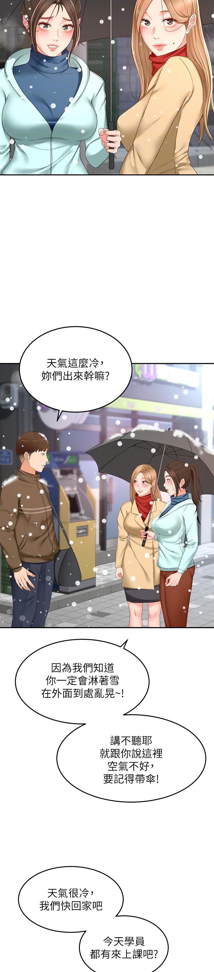 第148话7
