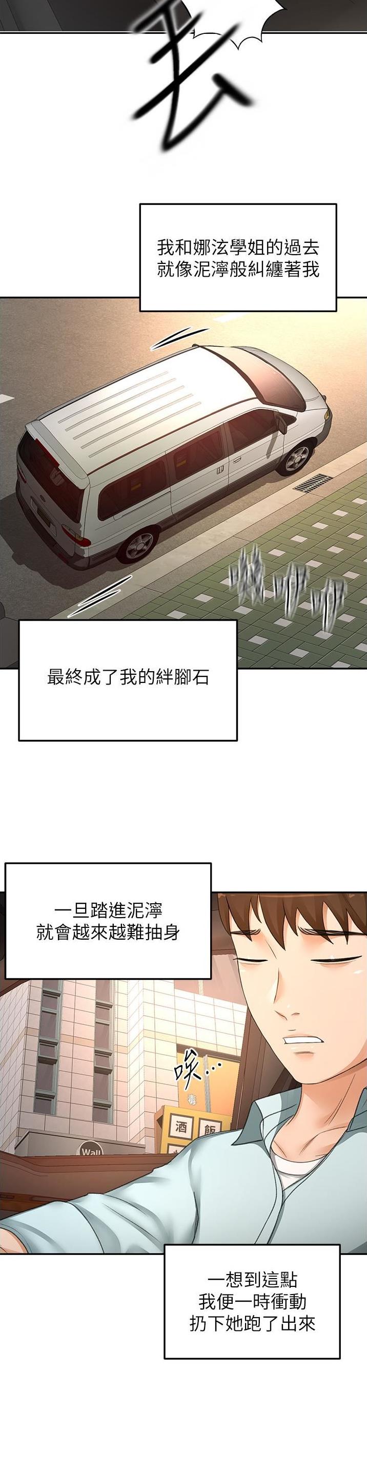 第141话7