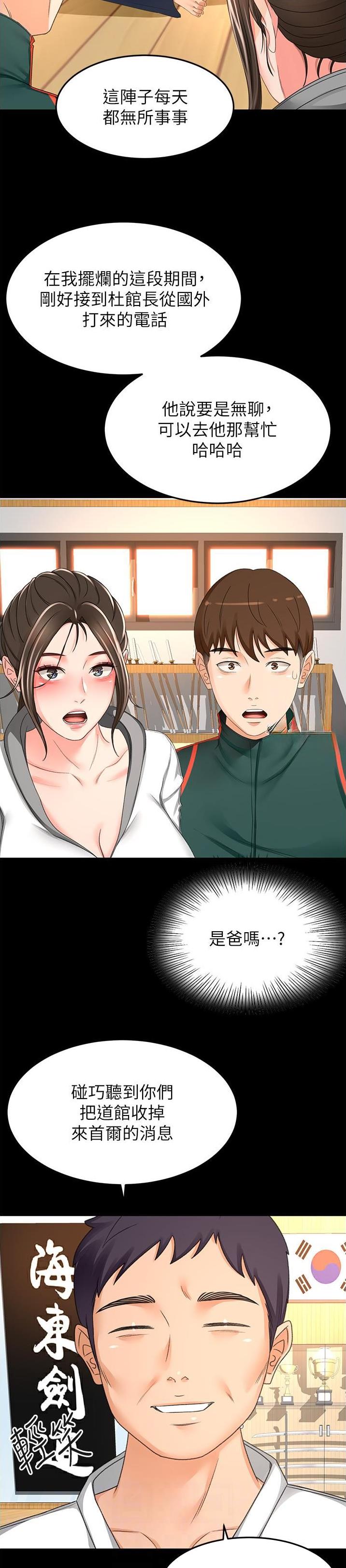 第148话14