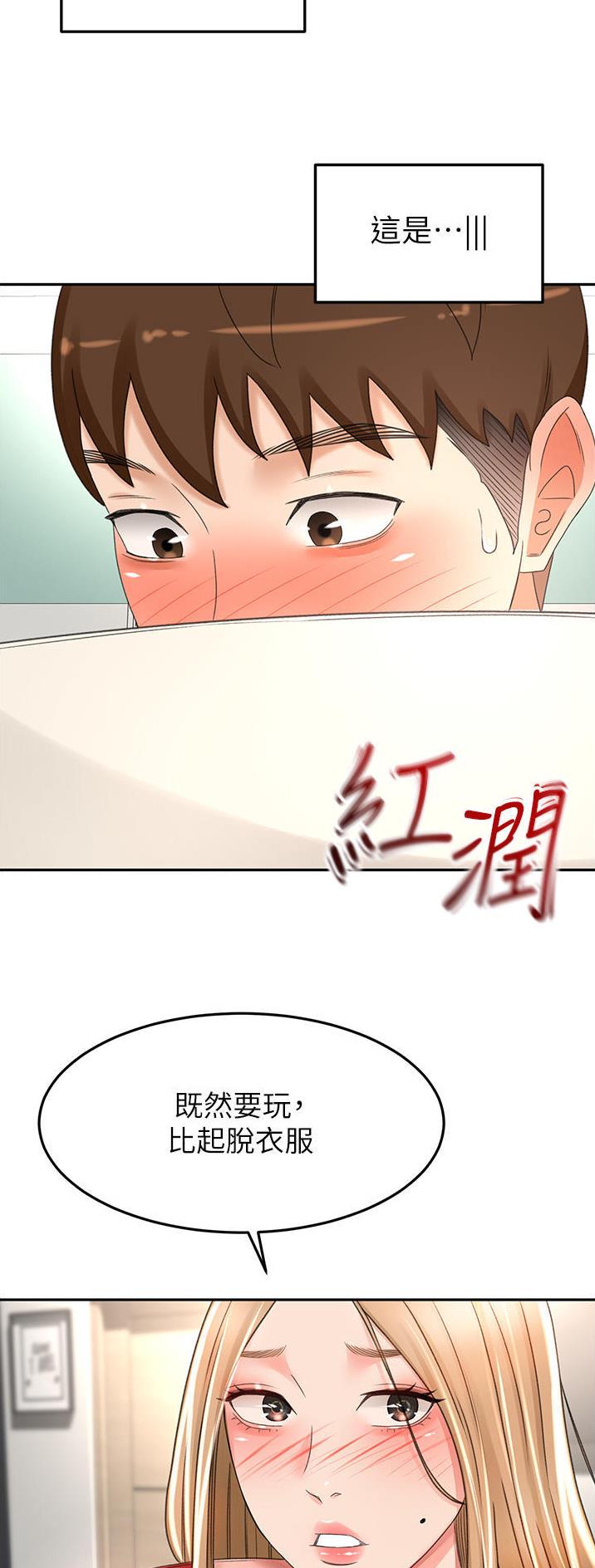 第123话22