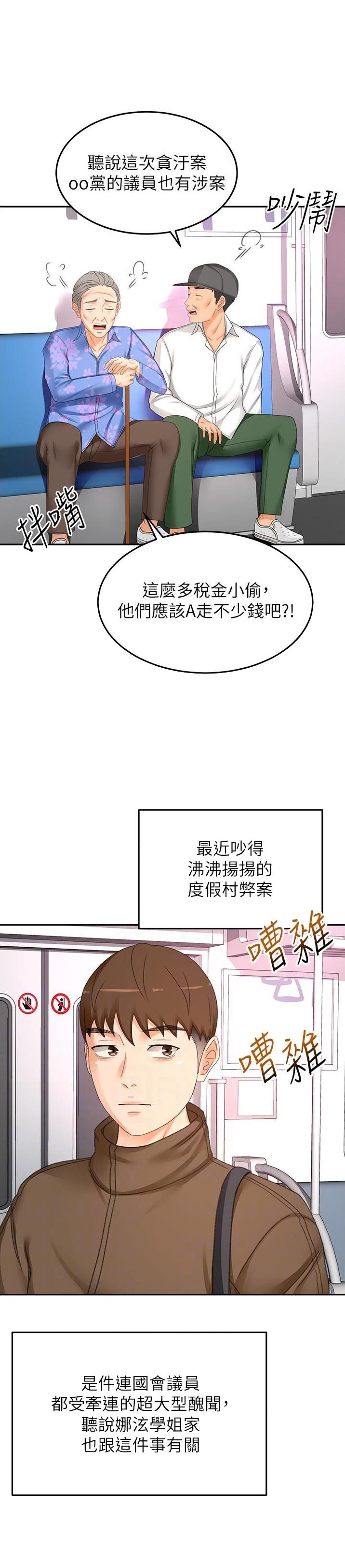 第148话4