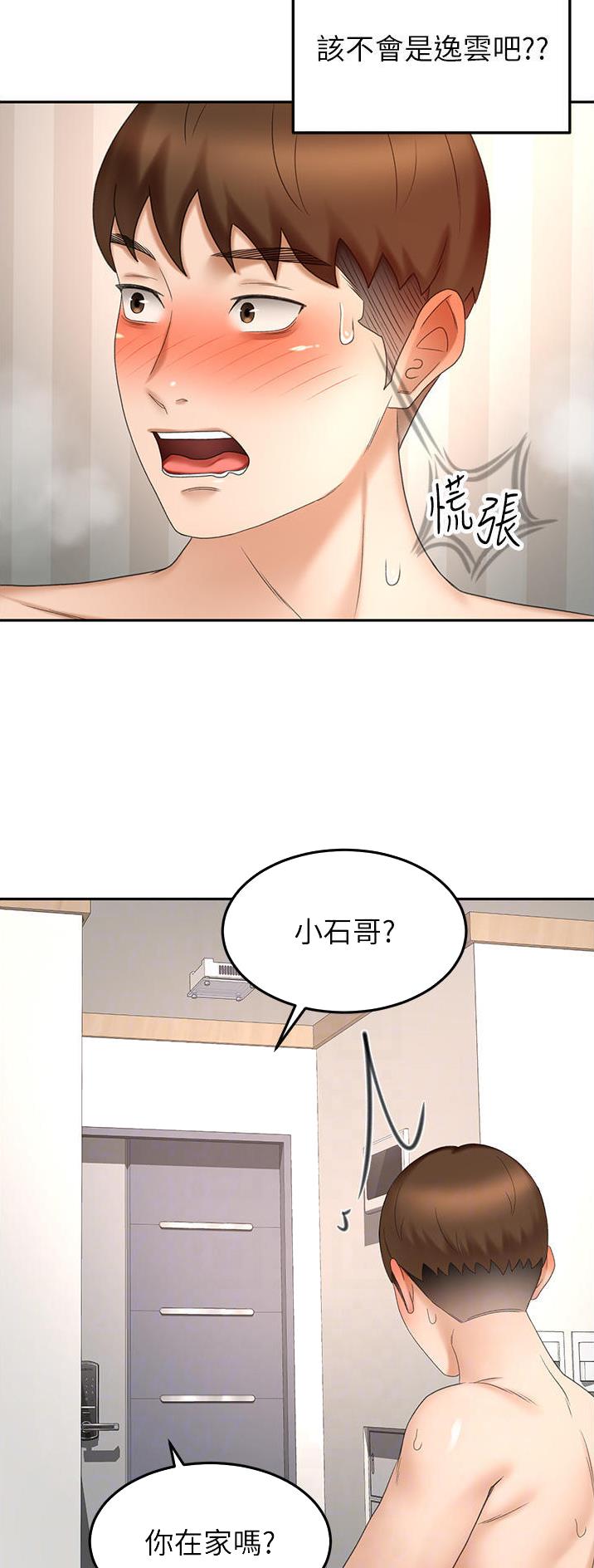 第118话10