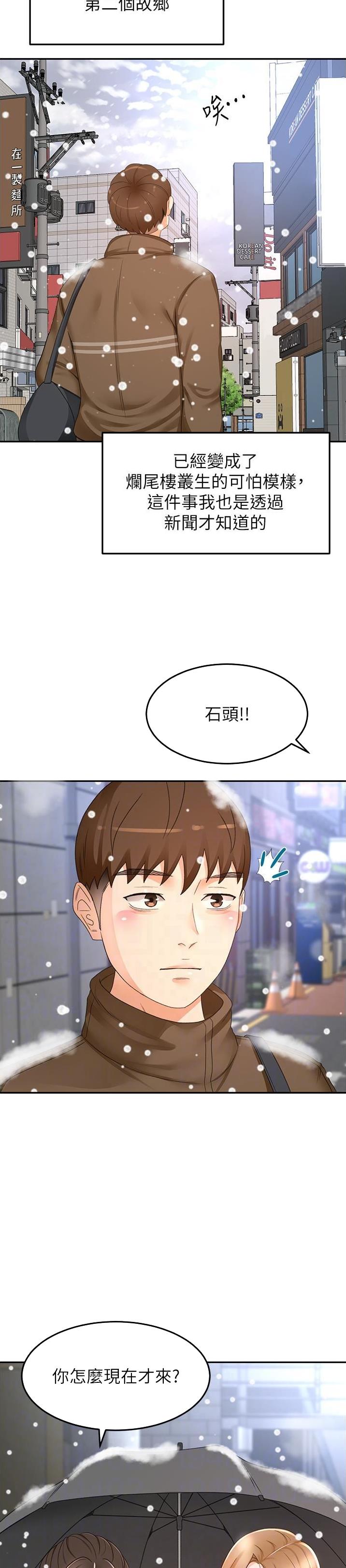 第148话6