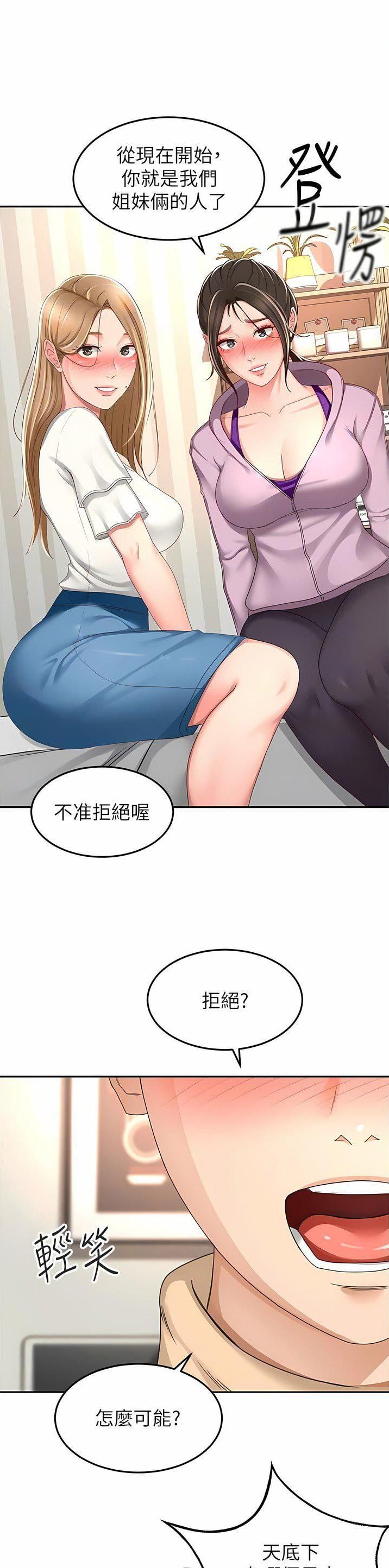 第146话7