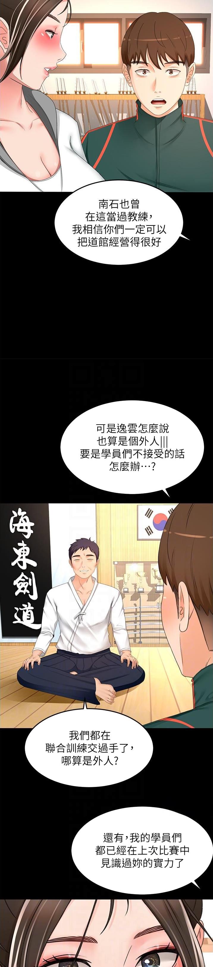 第148话16