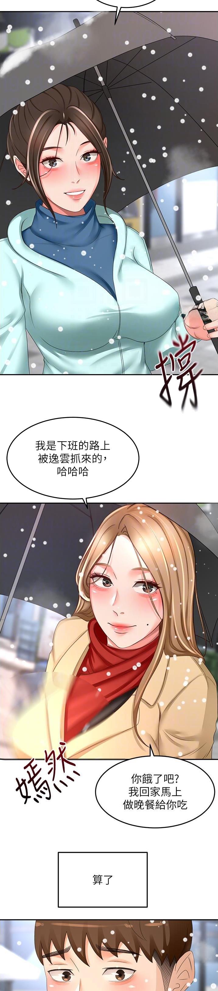 第148话8