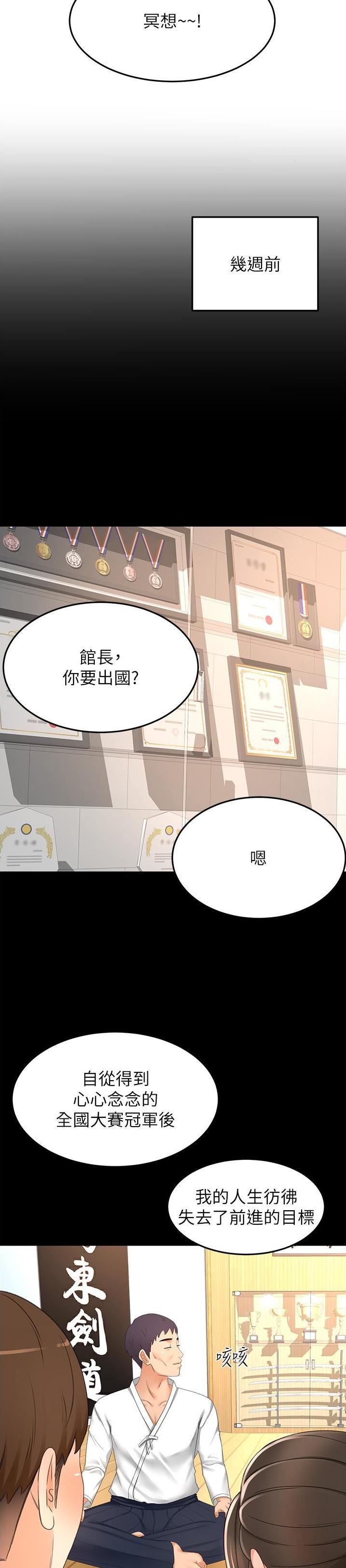 第148话13