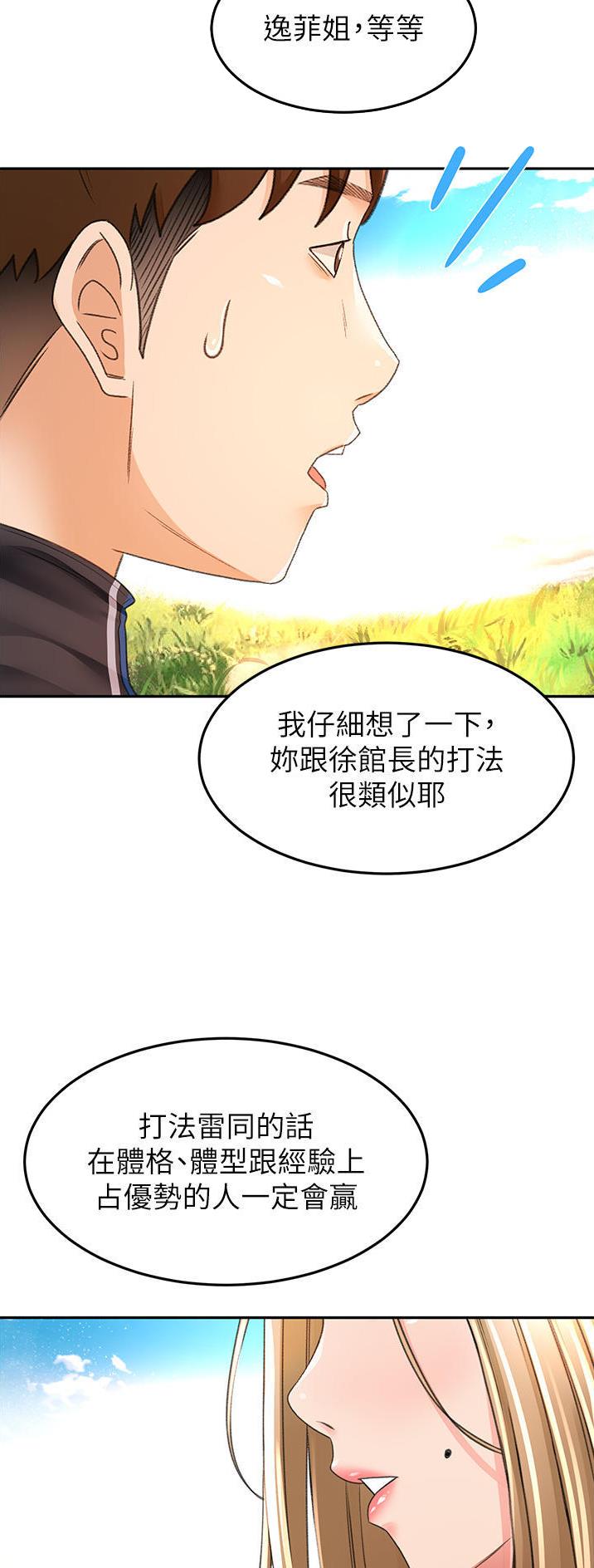 第132话13
