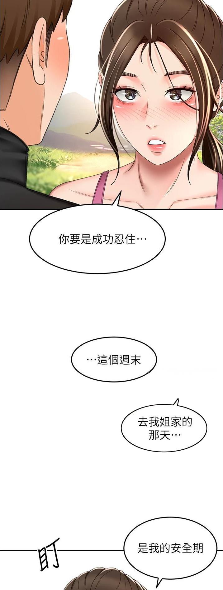 第115话8