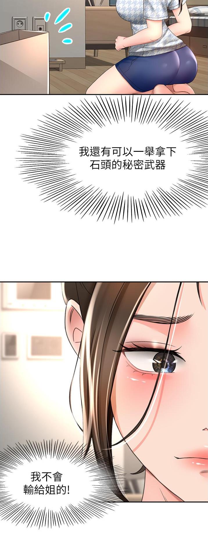 第124话4