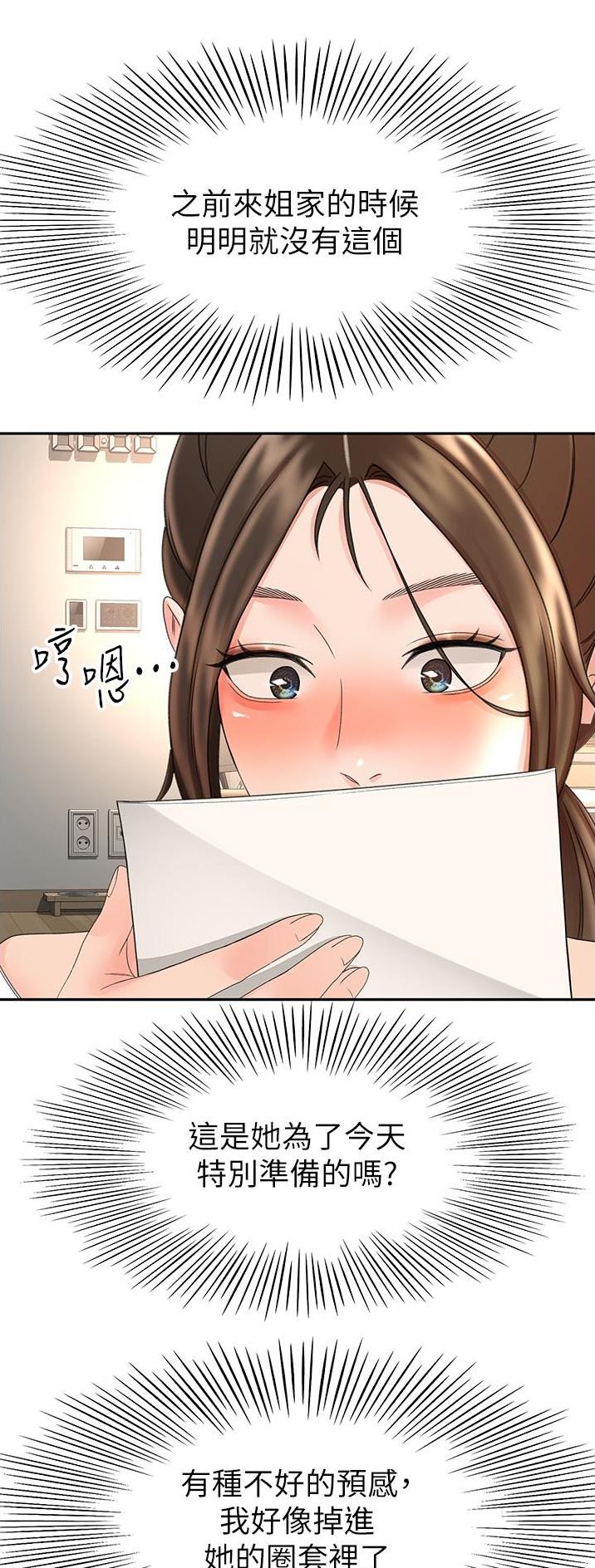 第124话2