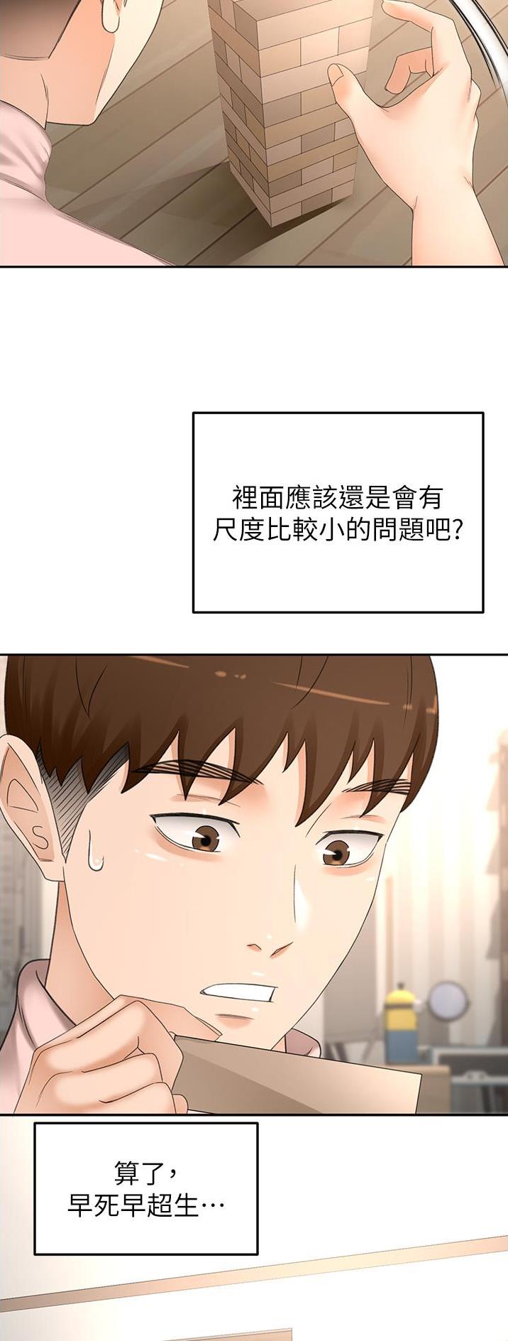 第124话9