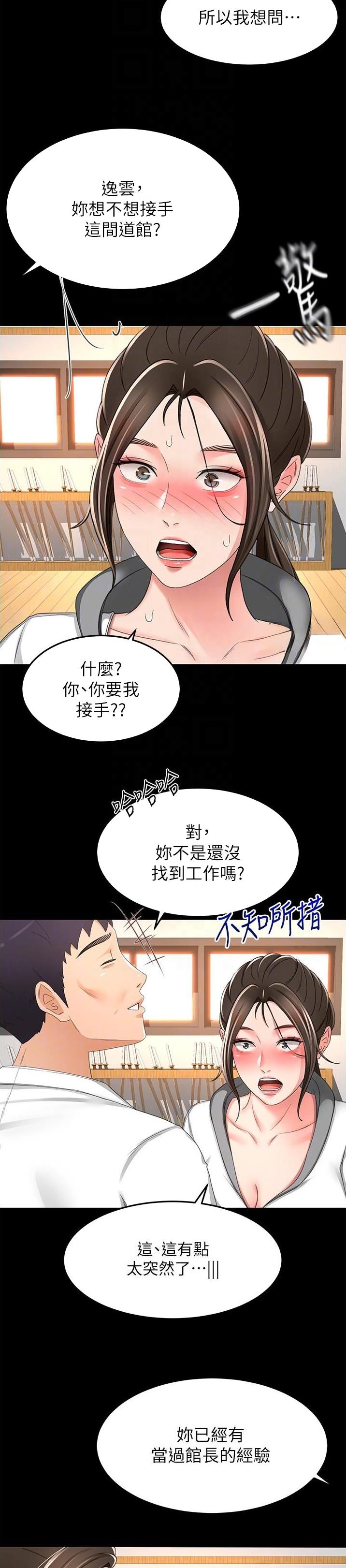 第148话15