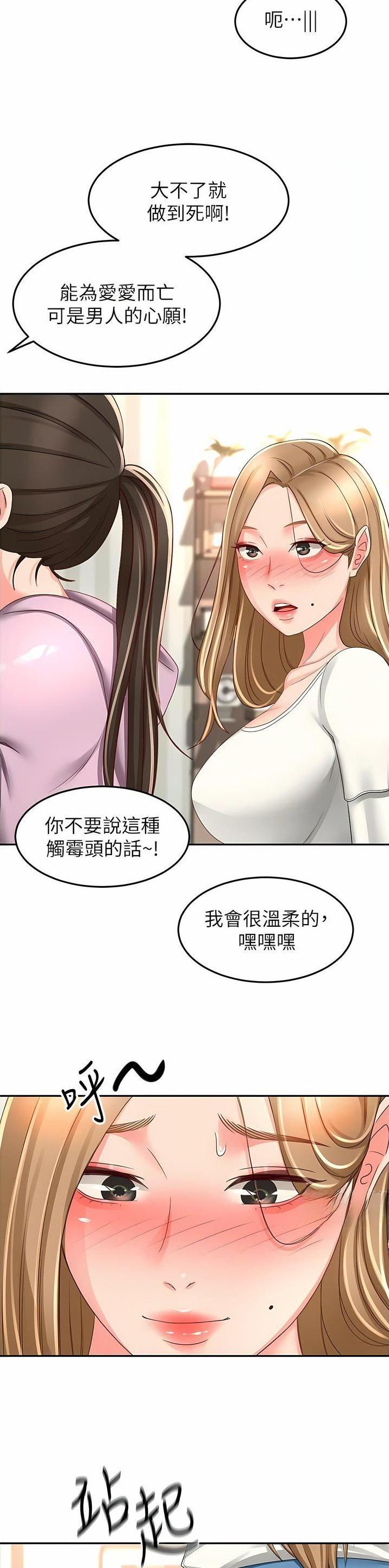第146话9