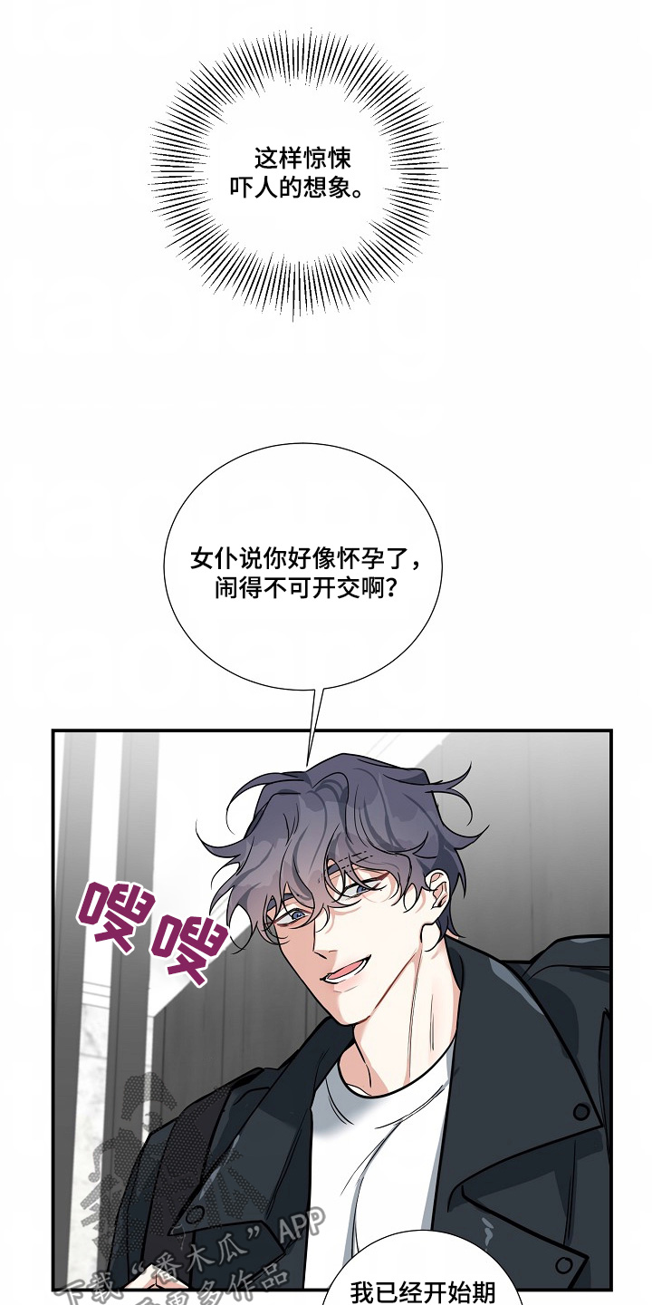 第44话9