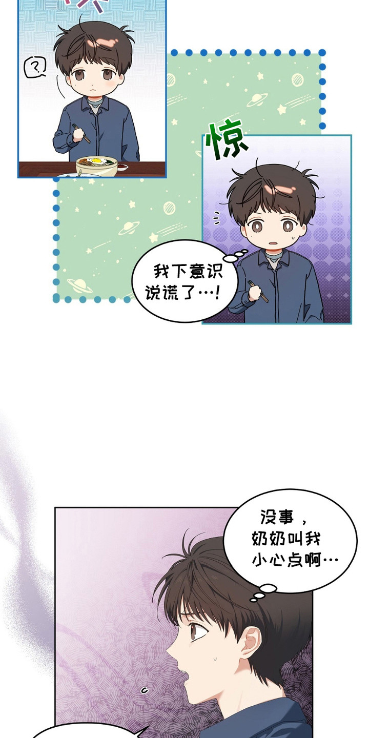 第19话3