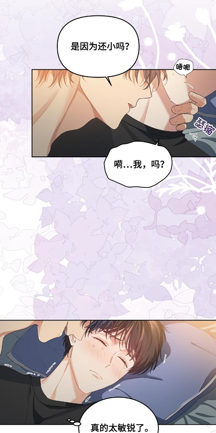 第23话14