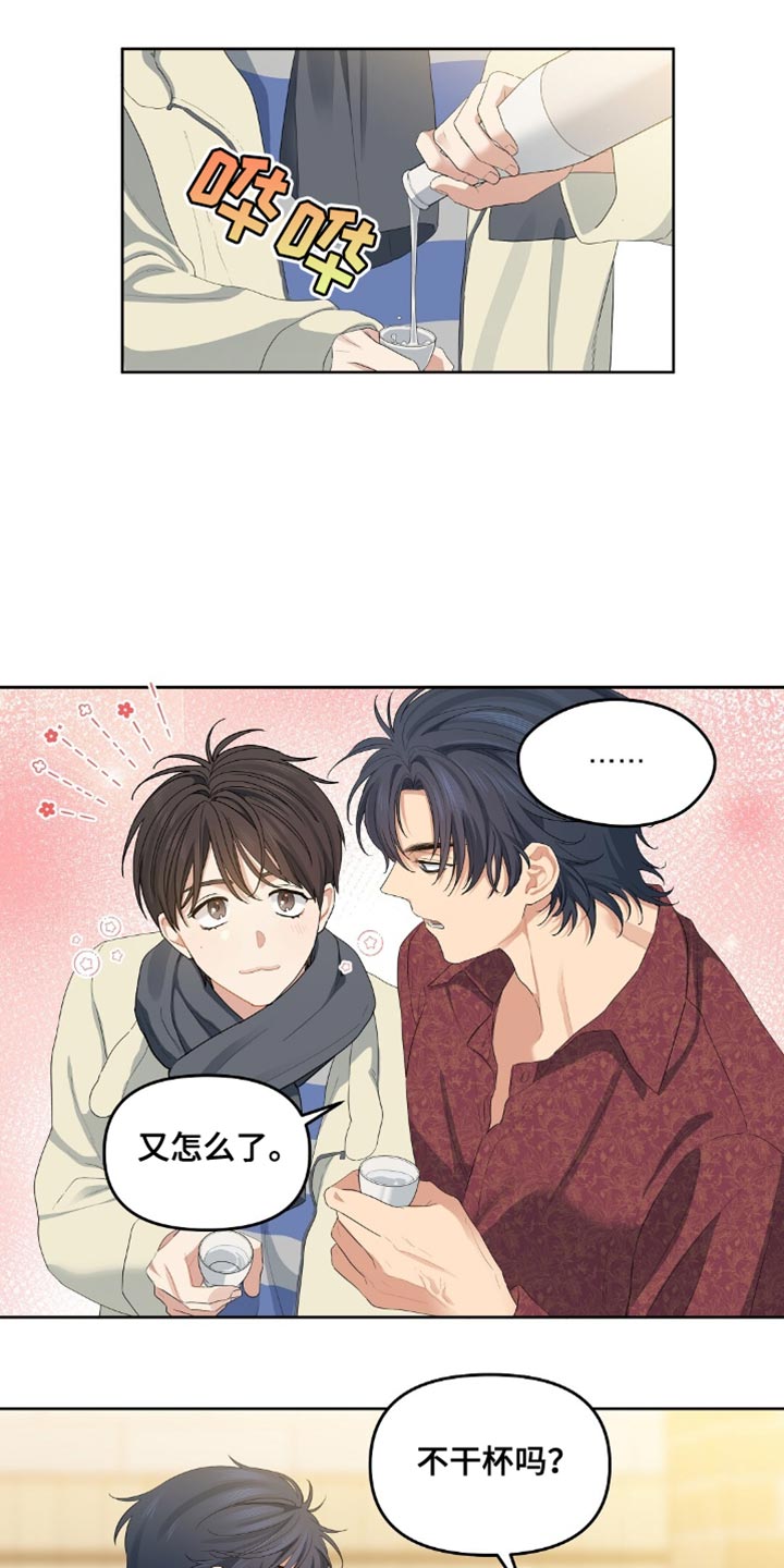第32话14