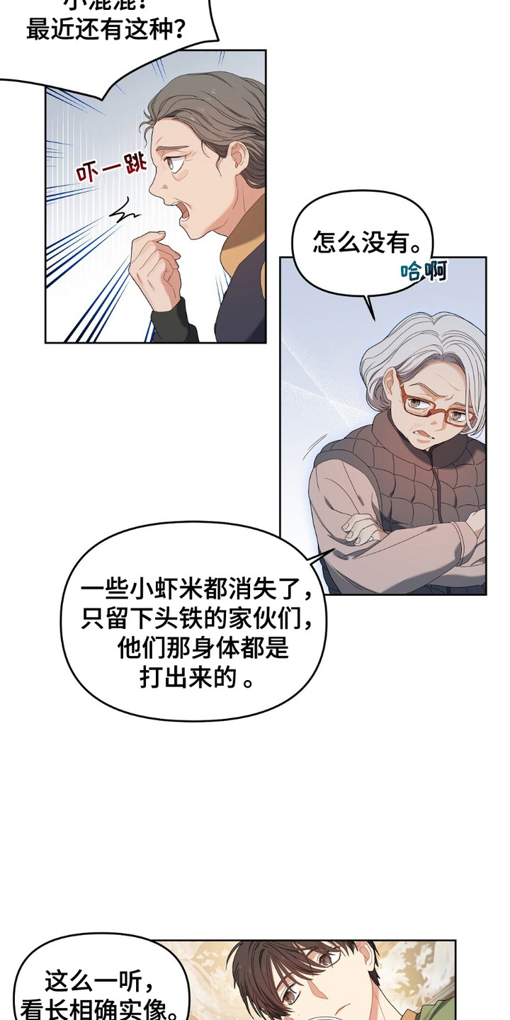 第3话9