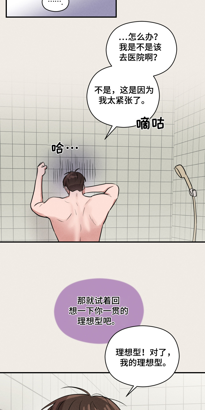 第21话16