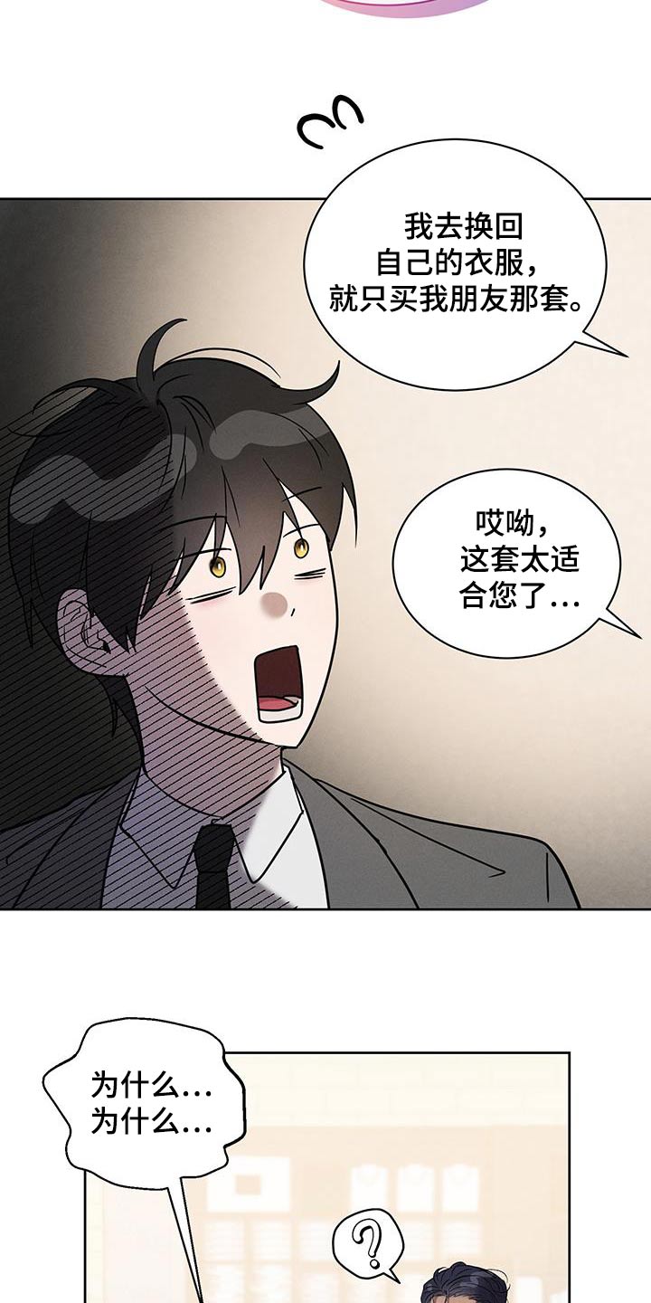 第27话8