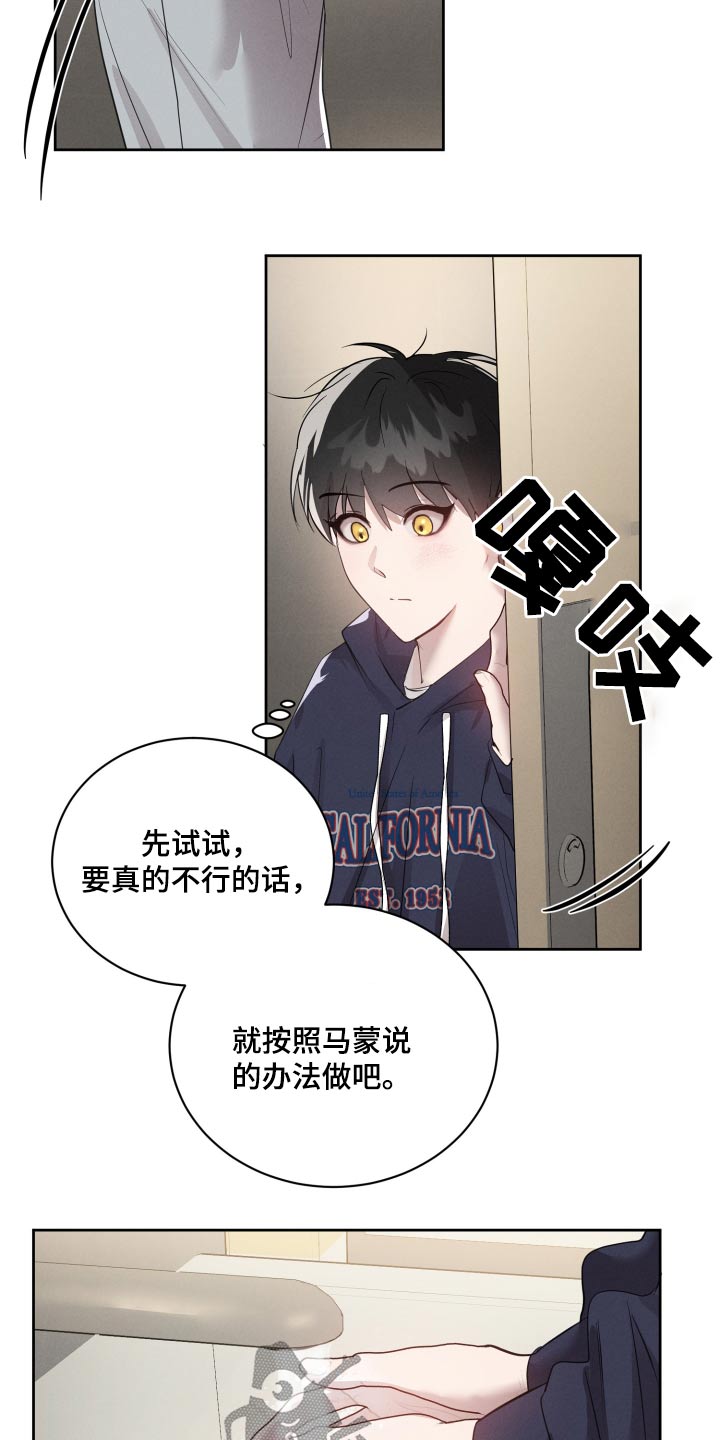 第29话7