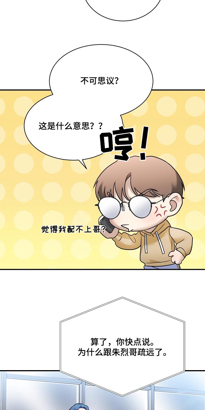 第30话5