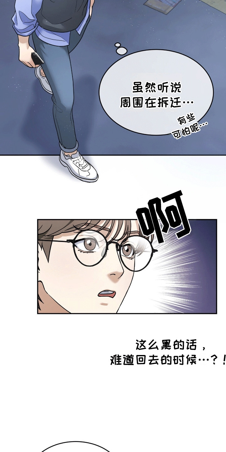 第2话9