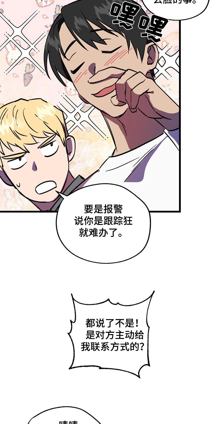 第24话29