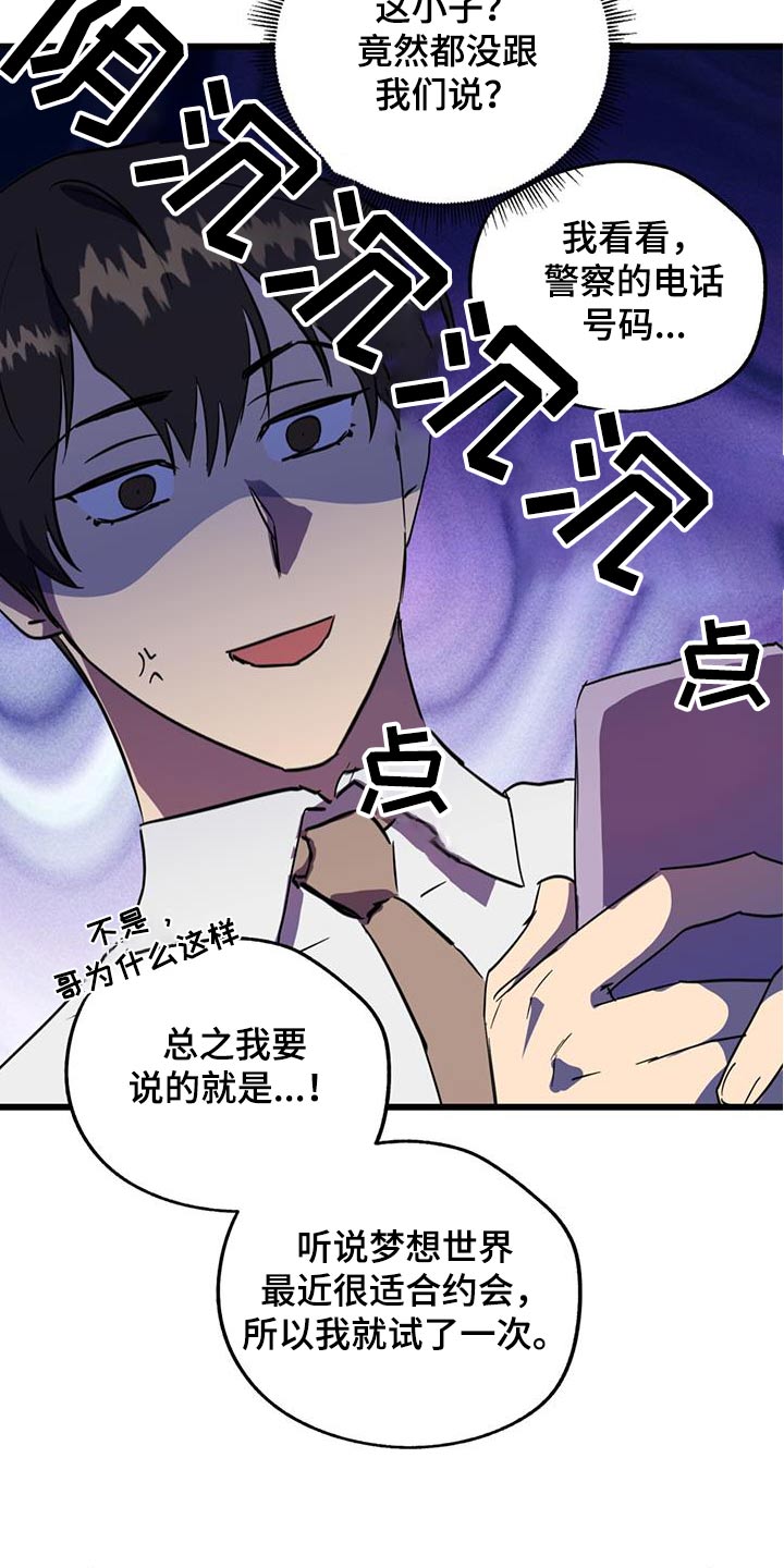 第24话31