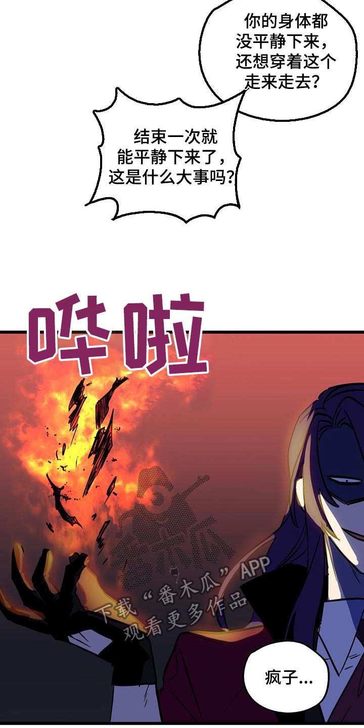 第24话18