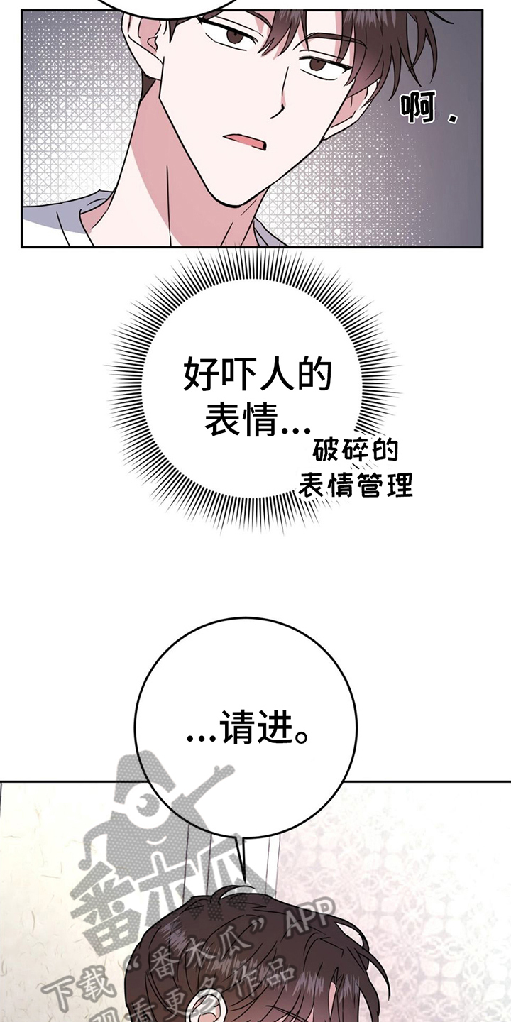 第9章：兄弟情21