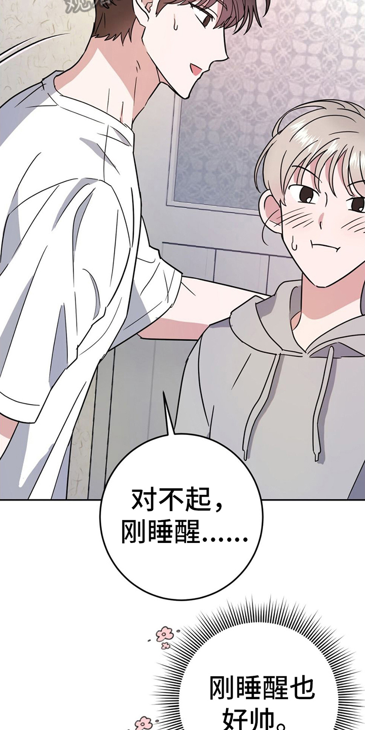 第9章：兄弟情22