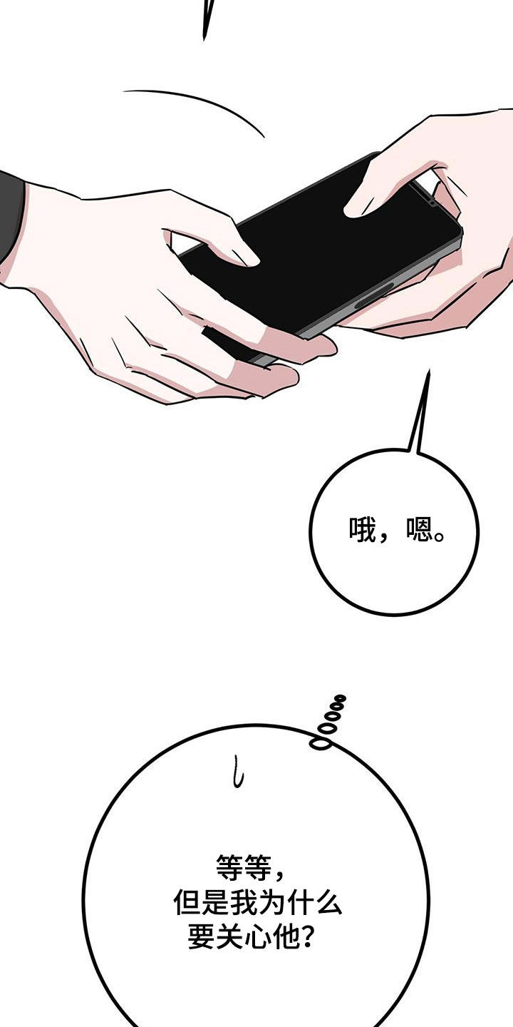 第30章：有仇必报31