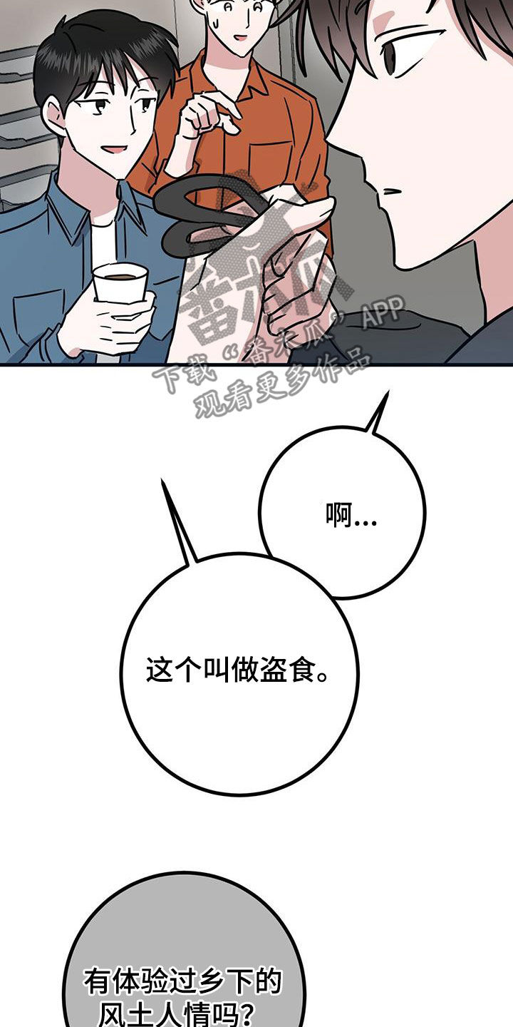 第26章：睡相27