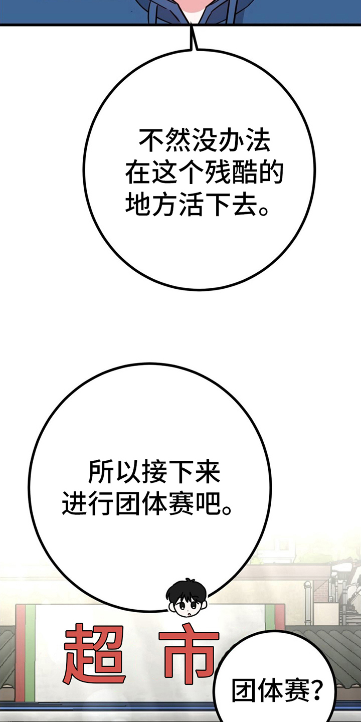 第17章：又被骗了28