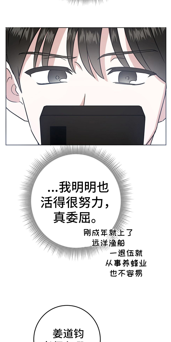 第3章：不喝酒7