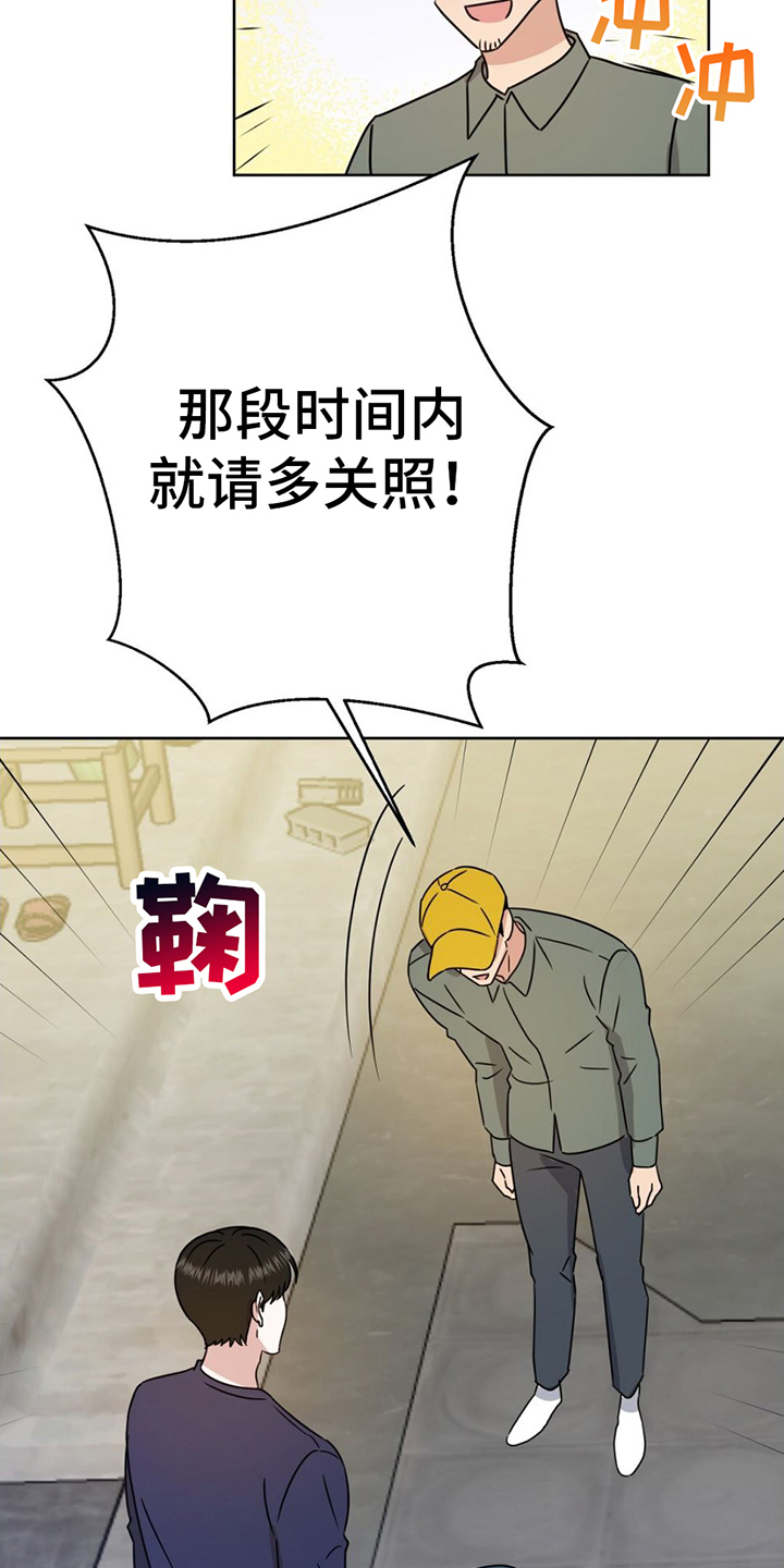 第2章：覆水难收16