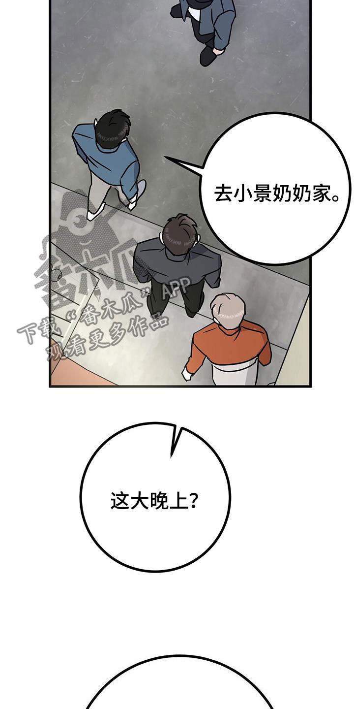 第26章：睡相12