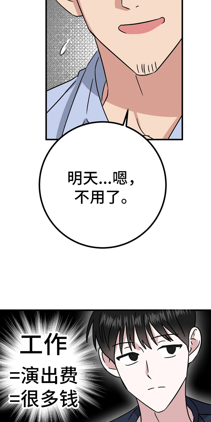第17章：又被骗了7