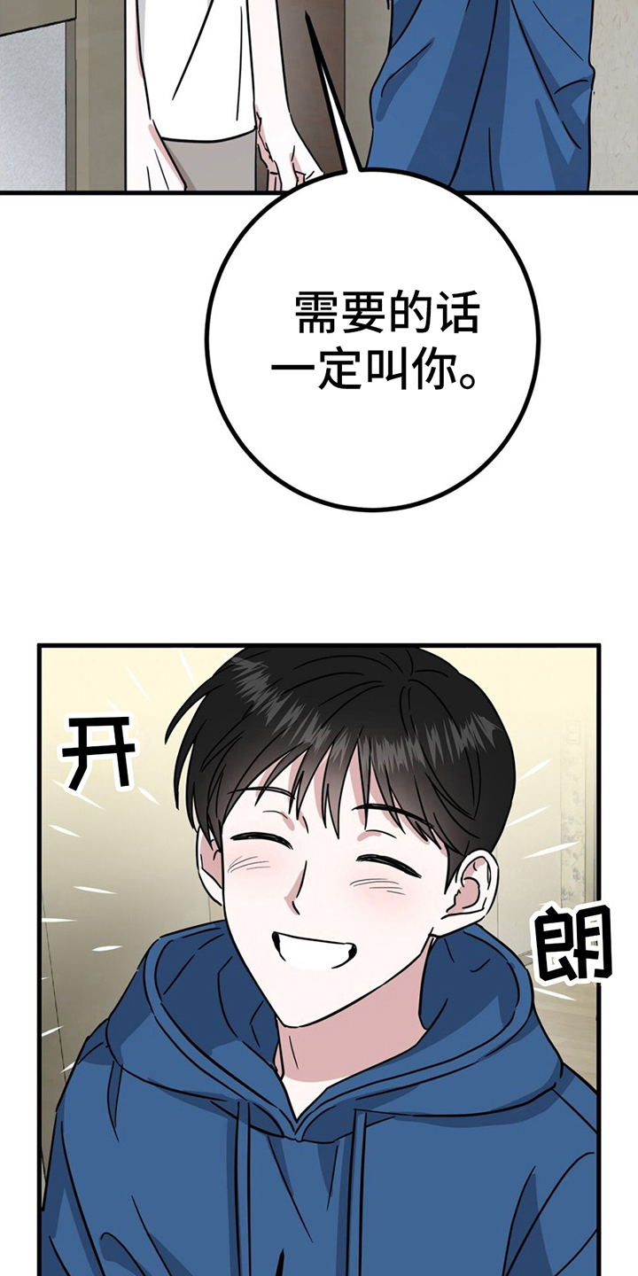 第20章：明天无事12
