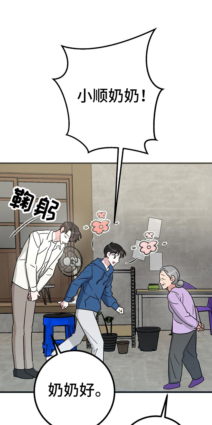 第18章：看店19