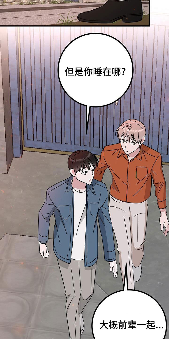 第25章：被排挤18