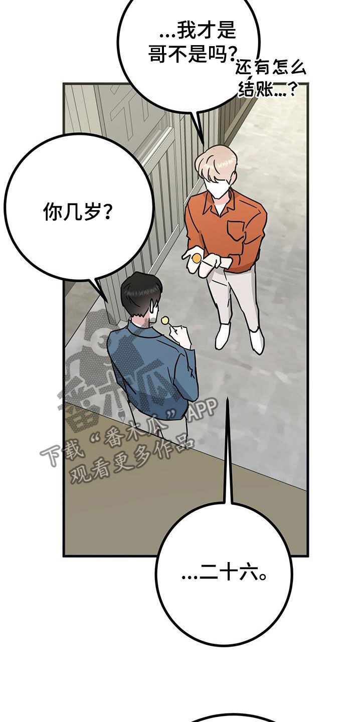 第24章：不行吗42