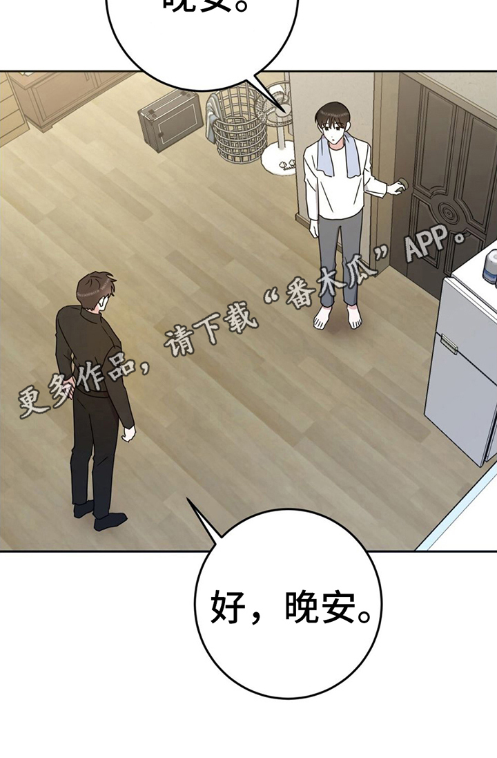 第7章：逞强23