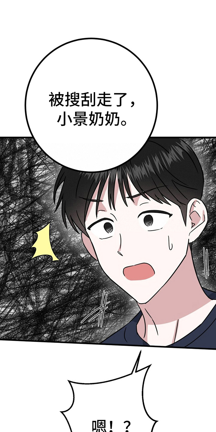 第17章：又被骗了12