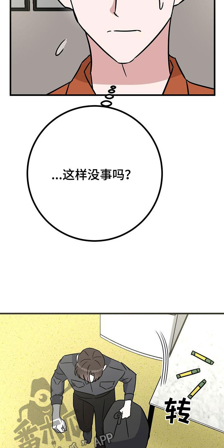 第26章：睡相23
