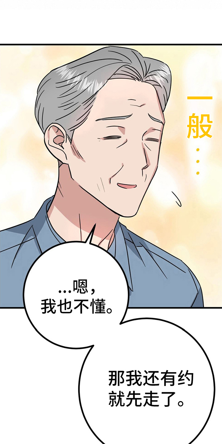 第18章：看店8