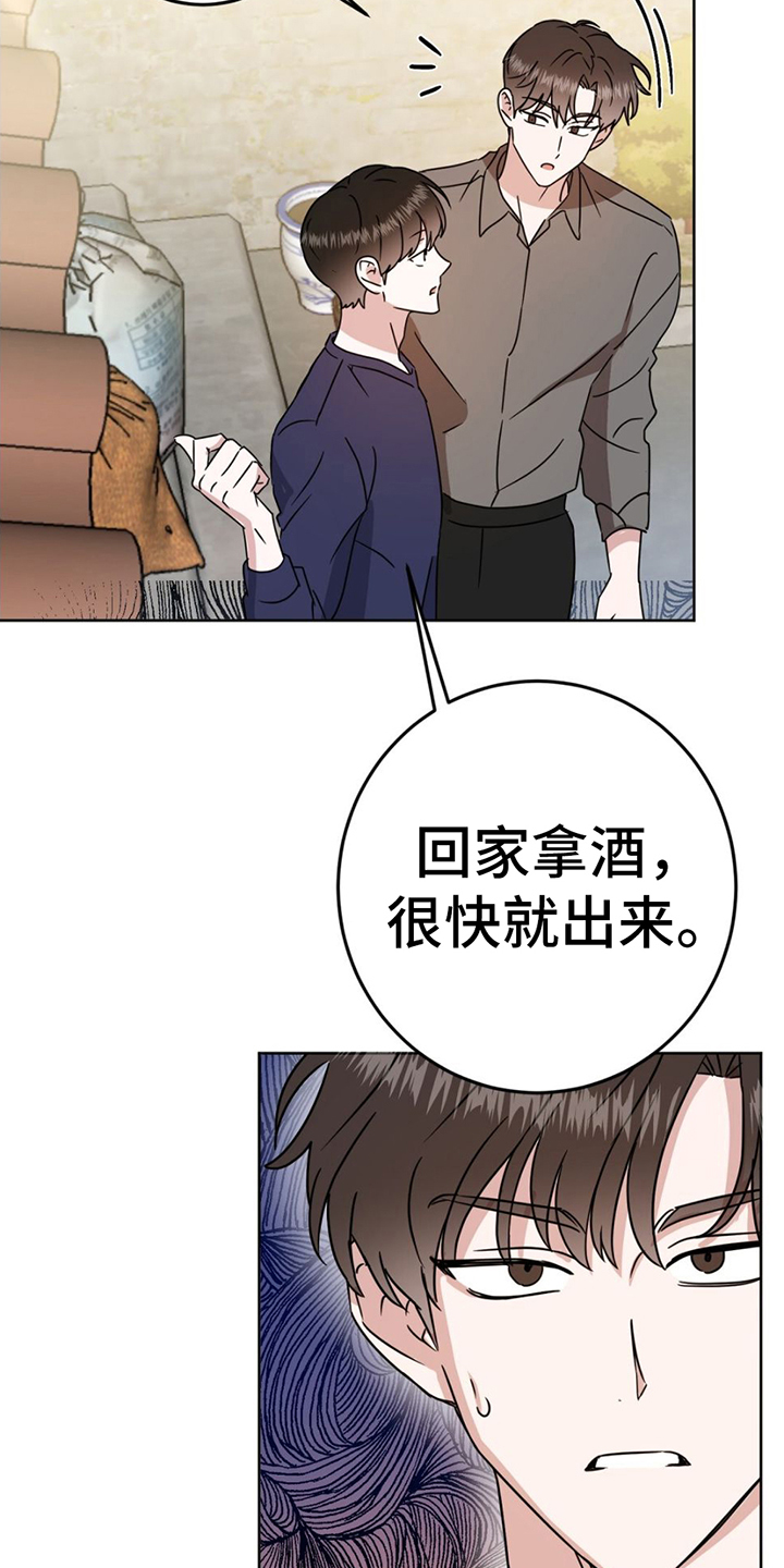 第3章：不喝酒21